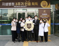 군포 지샘병원, 2회 연속 복지부 3주기 종합병원 의료기관 인증