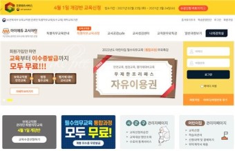 '마이에듀교사자람', 행정안전부 '어린이안전교육' 전문기관 지정
