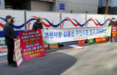 과천시장 주민소환추진위, 류종우 시의원 명예훼손 혐의로 고소