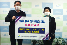 ICA합자회사, 인천시사회복지협의회에 방역물품 기부