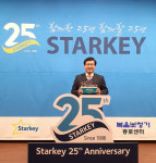 복음보청기 종로센터, 스타키 명예의전당 선정 기념 특별 이벤트 진행