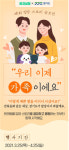 경기도, 제1회 아지냥이 입양 스토리 공모전 개최