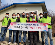 광주시 초월읍 사회보장협, 선동리서 사랑의 새둥지 추진