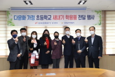 한전·수원남부署 다문화가정 초교 입학생에 학용품