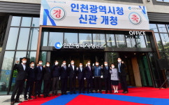 인천시청 신관 청사 문 활짝