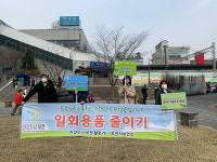 부천시보건소, 역곡역 등서 기후변화 대응 실천 캠페인 진행