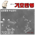 일방통행