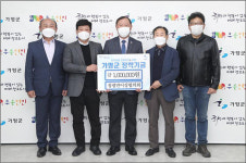 가평군 청평면 이장협, 지역 인재 장학금 100만 원 기탁