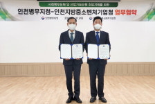 사회복무요원 취업 꽃길 걷도록 뒷심 인천병무청-중기청 직업교육 업무협약