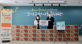 의정부시 고산종합사회복지관, 서울마디정형외과의원서 경기먹거리그냥드림 코너 컵라면 30박스 기부