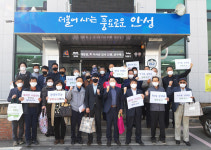 안성 대덕면 이장단협, 장바구니 사용 캠페인 전개