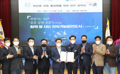 광명시-고창군, 친환경 농산물 직거래  업무 협약 맺어