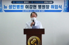 인천 서구 뉴 성민병원 이강현 병원장 취임