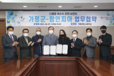 가평군- 팜앤피아, 가평옥수수 글로벌 브랜화 위한 업무협약