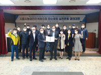 시흥시농업기술센터-농업인 학습단체, 탄소중립 실천운동 결의대회 개최