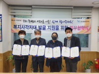 인천 효성1동 아파트관리소 12곳 복지사각 발굴 협약