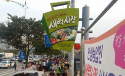안성시, 안성농업인 직거래 새벽시장 아양택지지구로 이전해 운영