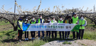 농협안성시지부, 양성면 경일농원서 농촌봉사활동 발대식가져