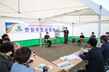 이천시, 남천상가 공영주차장 조성사업 현장 주민설명회