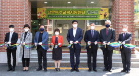 제물포여중에 남부특수교육지원센터 개소