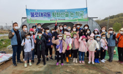 인천시 서구 불로대곡동 주민자치회, 황화산골 논 학교 체험 실시