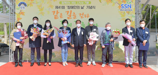 양평군, 물안개공원 문화센터서 제41회 장애인의 날 기념행사