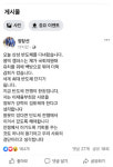 정장선 평택시장, SNS 통해 이재용 삼성전자 부회장 사면해야 한다고 주장