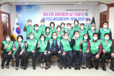 경기도새마을회, 제11회 새마을의 날 기념식·경기도새마을대학 현판식