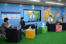 부천형 뉴딜사업 온라인 토크콘서트 부천이 열어요! 뉴딜랜드 열어