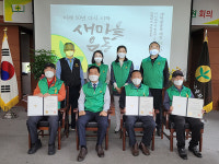 안양시새마을회 제11회 새마을의 날 기념식…4명에 기념장 전달