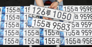 인천 자동차번호판 발급대행자 모집 現 사업자에 딱 들어맞는 자격 요건?