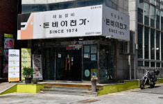 일상의 고단함, 두툼한 갈비 한 점에 사르르