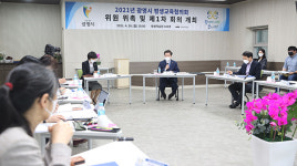 광명평생학습원서  2021년 제1차 평생교육협의회 회의 개최