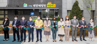 인천시 계양구, 구립계양해링턴 어린이집 개원식