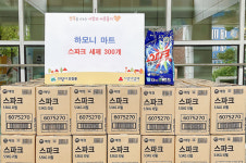 의왕시 오전동 하모니마트, 이웃돕기 세제 주민센터에 기탁