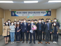 권영태 신임 강화군 산림조합장 공감·소통 약속