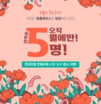 PC방창업 브랜드 탑플레이스, 5월 프로모션 진행