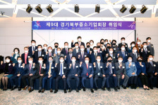 제9대 한영돈 경기북부중소기업회장 취임식