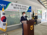 인천강화옹진축협, 임원·대의원 상견례·임시총회