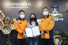 인천서부소방서, 연세뉴피부과의원 김희수 원장에 감사장 전달