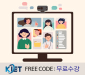 한교검전액지원, 청소년심리상담사 취업 돕는 심리상담사자격증 제공