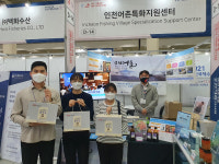 인천어촌특화지원센터, 서울국제수산식품전시회에 참가수산가공품 전시·판매