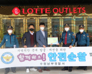 수원남부경찰서, 광교동 롯데아울렛 광교점서  안전순찰 실시