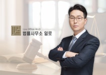 일산형사전문변호사 법 개정으로 처벌 강화된 그루밍 등 디지털성범죄 주의