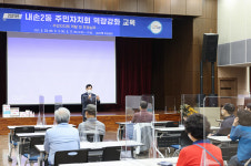 의왕시, 내손2동 주민자치 위원 등에 역량강화 교육 실시
