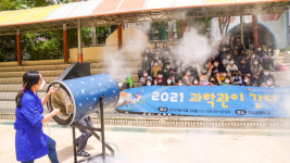 수원 한일초, 찾아가는 과학관이 간다 프로그램 실시