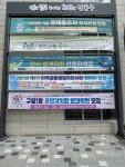 인천시 남동구 구월1동 주민자치위원 분과위원회 위원 모집