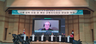 경기도언어연수원,  미래학교교육의 방향 주제로 국제교육포럼