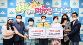 인천삼성요양병원 등 4곳, 미추홀구에 방역물품 기탁