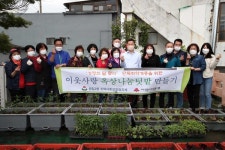 인천시 동구 송림2동 행정복지센터, 이웃사랑 실천하는 옥상 나눔 텃밭 조성